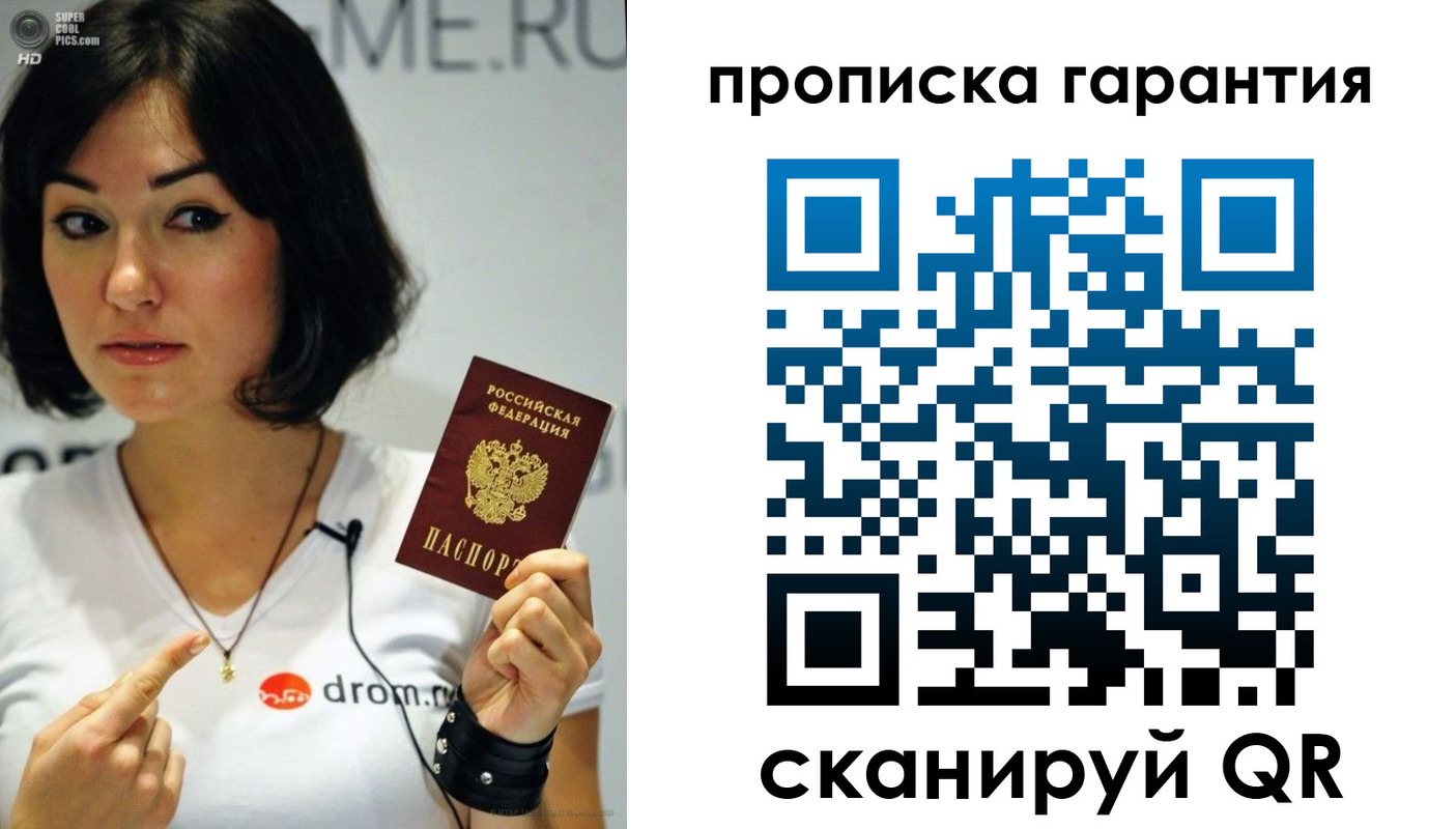 прописка для военкомата в Башкортостане